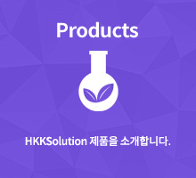 Products HKKSolution 제품을 소개합니다.