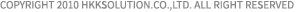 COPYRIGHT 2010 HKKSOLUTION.CO.,LTD. ALL RIGHT RESERVED
